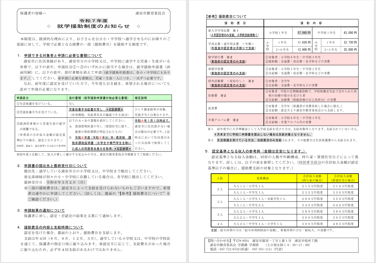 スクリーンショット 2025-04-08 105808.png