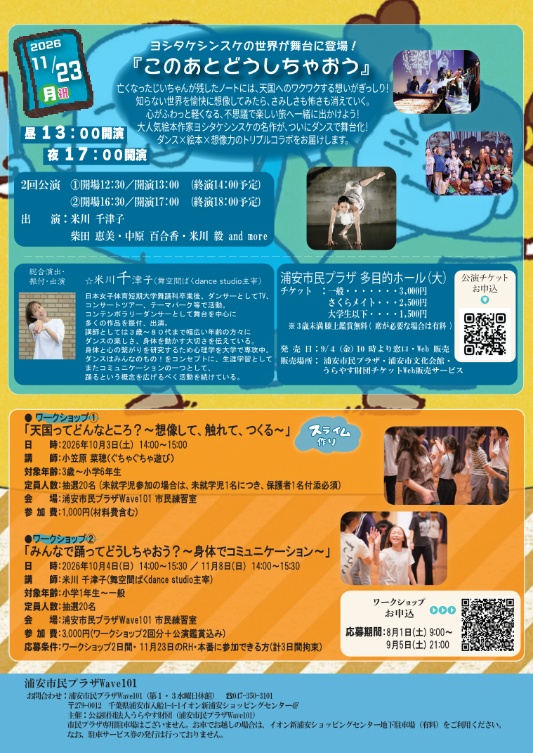 このあとどうしちゃおう_裏面.png