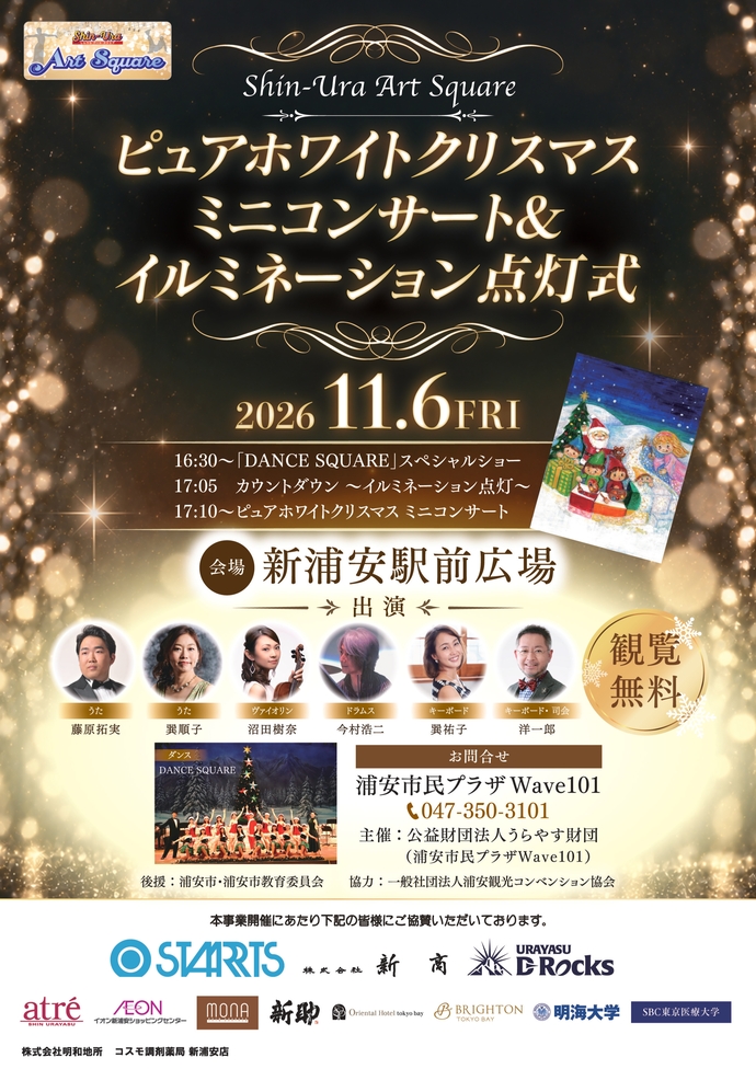 アートスクエア