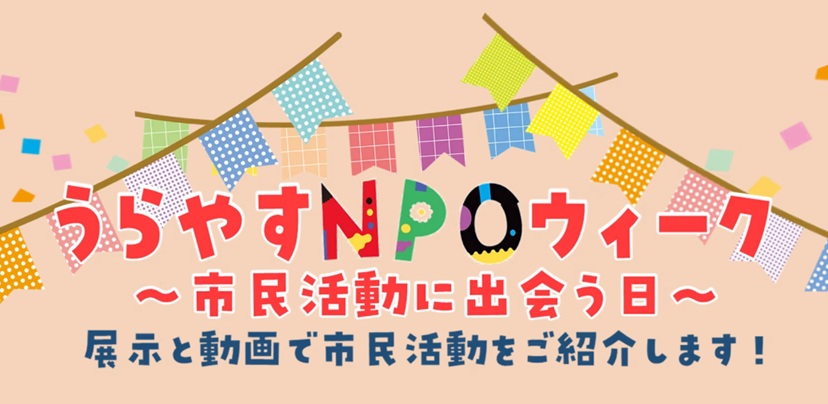 npoweek