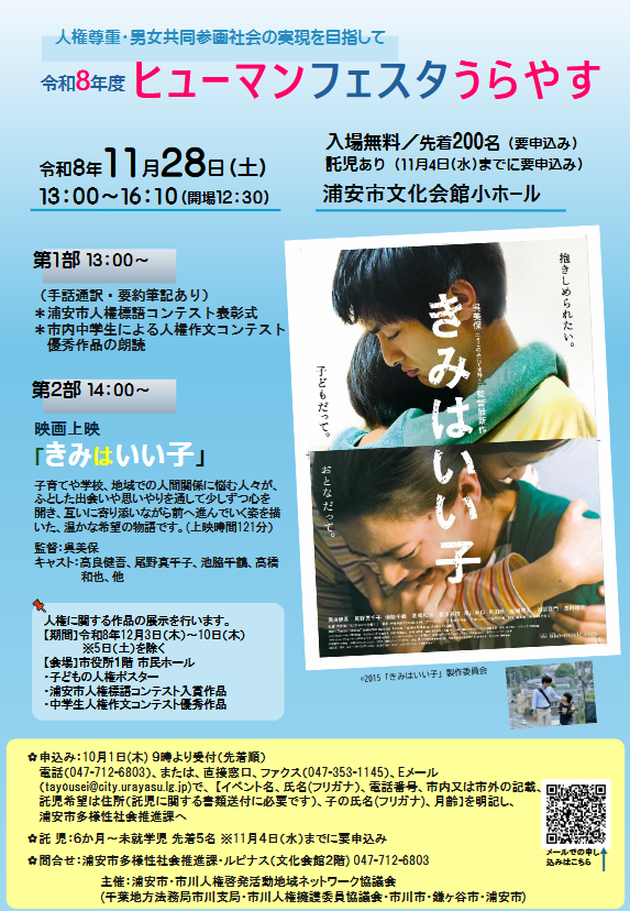 スクリーンショット 2026-10-14 110205