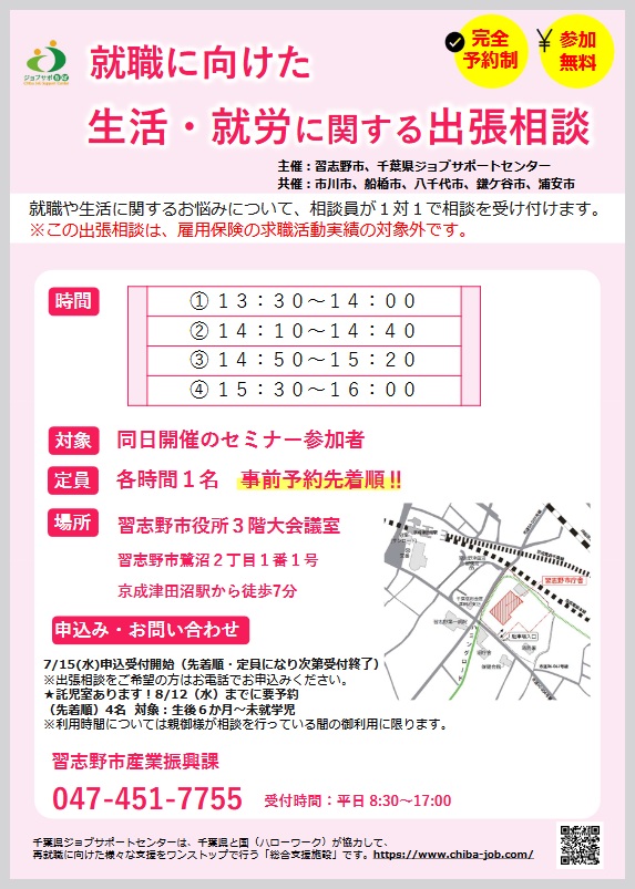 再就職セミナー2.jpg