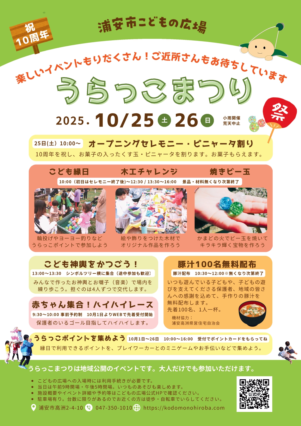 10月号裏面.jpg
