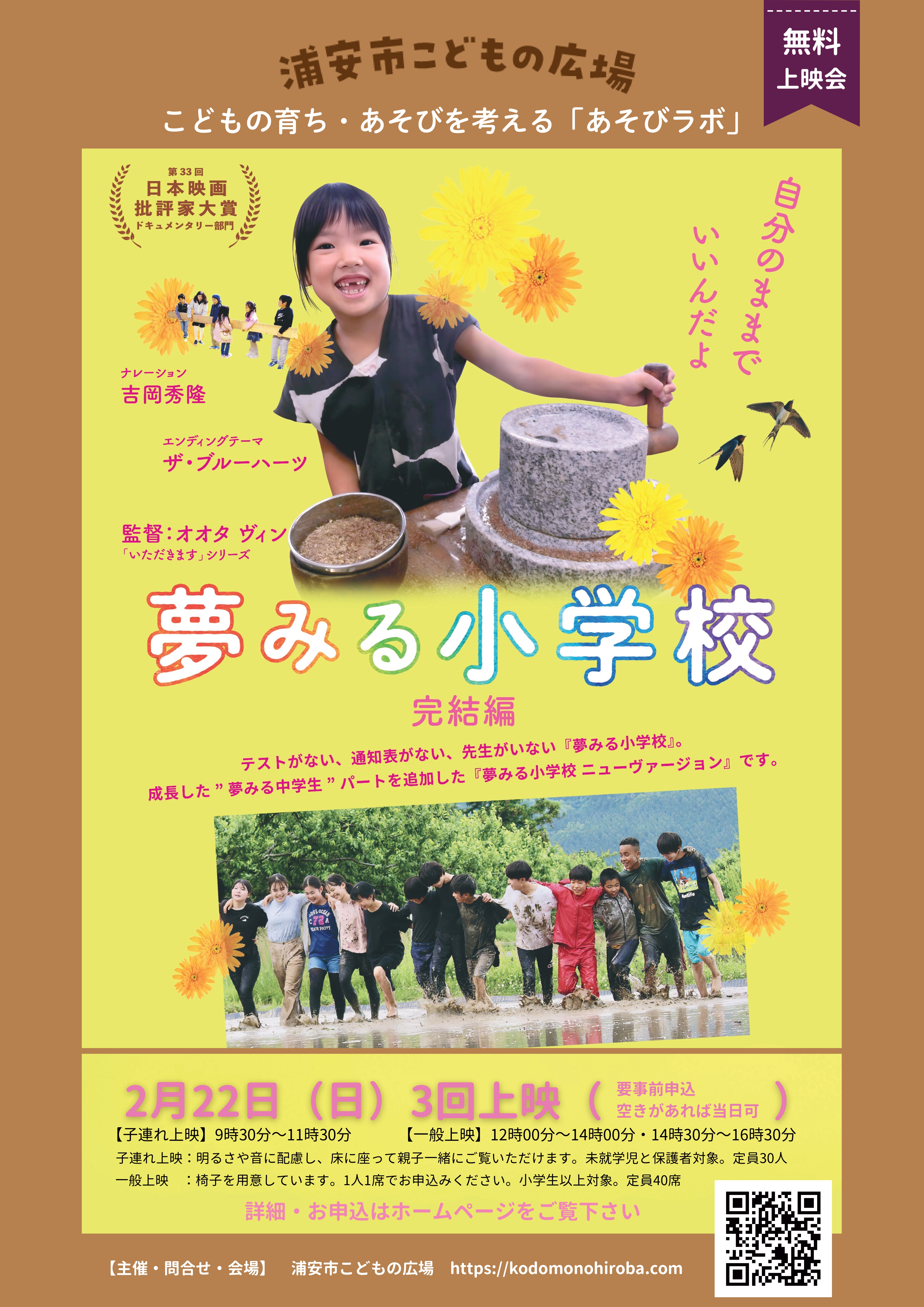 あかちびだよ2月号(裏面)