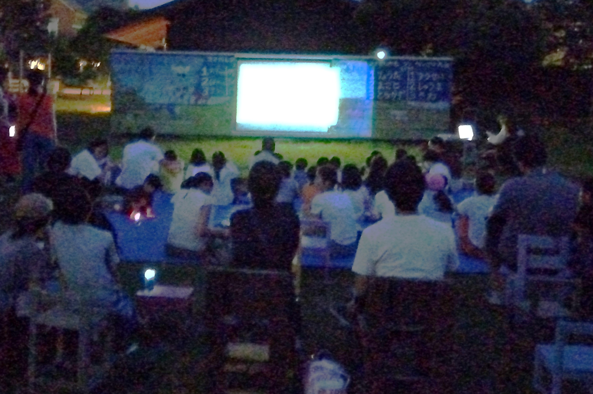 映画夜