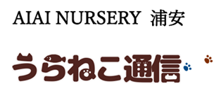 うらねこ通信タイトル