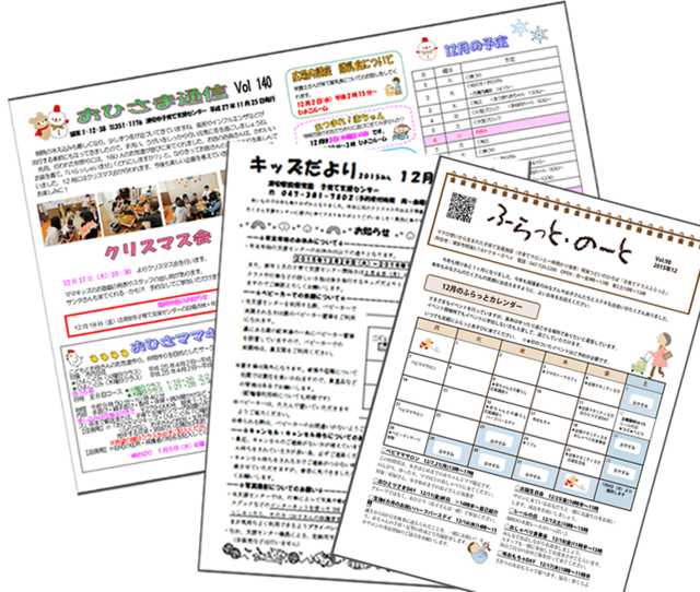 おたより