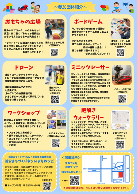 おもちゃゆうえんち②.png
