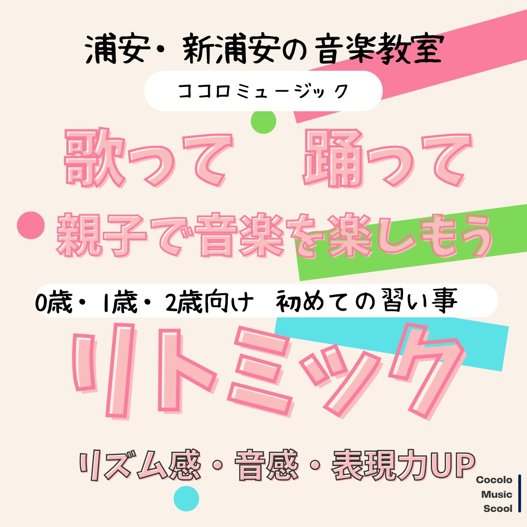体験レッスン会