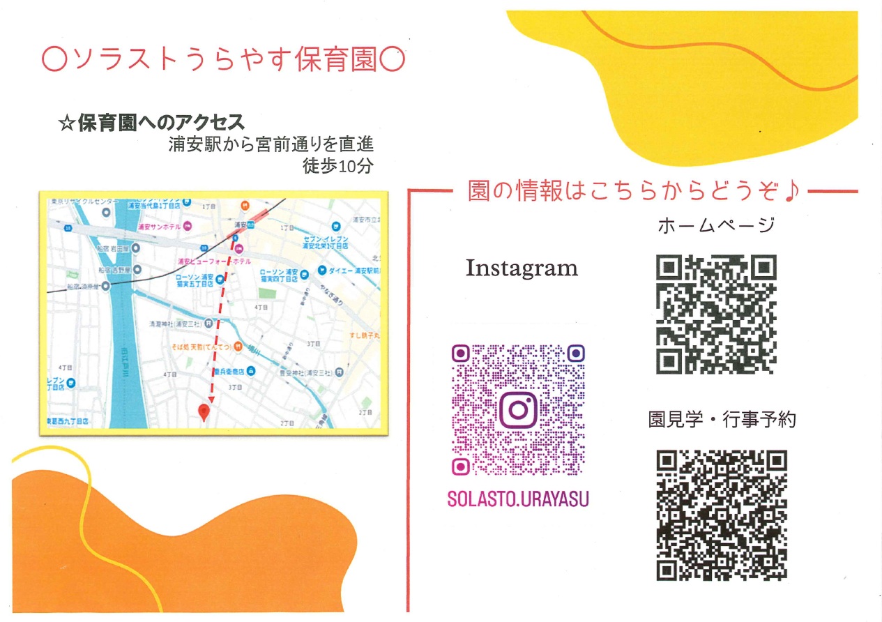 保育園アクセス.jpg