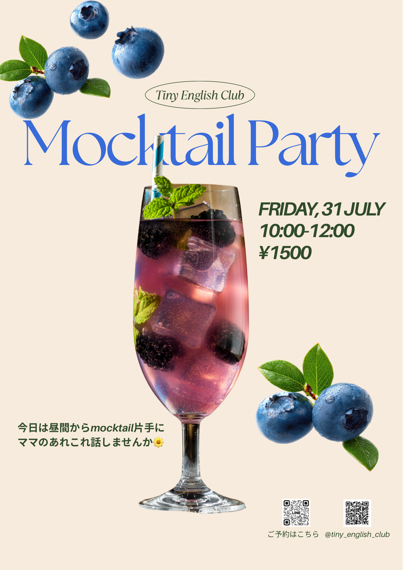 Mocktail (Instagramの投稿（45）).png