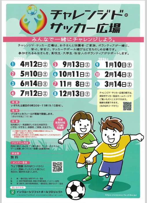 スクリーンショット 2025-05-12 111607
