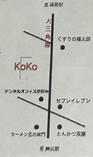 薬膳カフェKoKo　カルチャー＆レンタルスペースへの地図